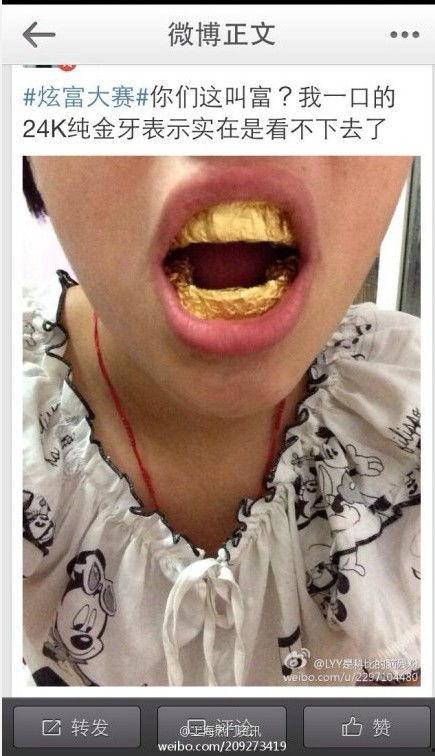 搞笑炫富大赛,网友直呼“贫穷限制了我的想象力”！