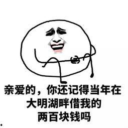 搞笑提醒还钱,笑料百出！搞笑提醒让你轻松还款